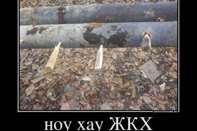 Российское ноу-хау