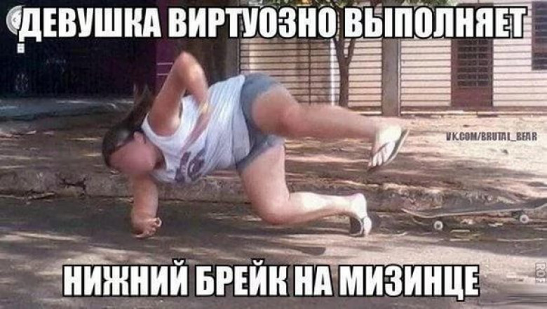 Уличный брейкданс