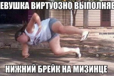 Уличный брейкданс