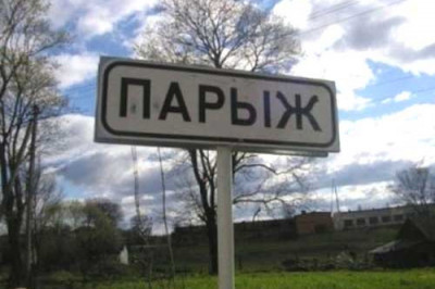 Красноречивые  названия