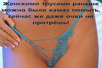 О женском нижнем белье 