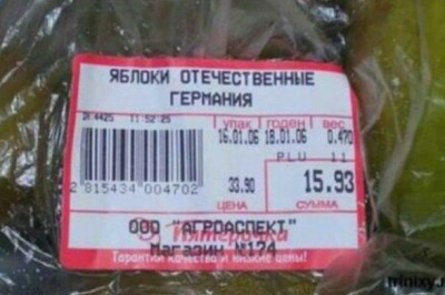 Отечественный прордукт
