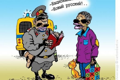 Попробуй пойми этих русских