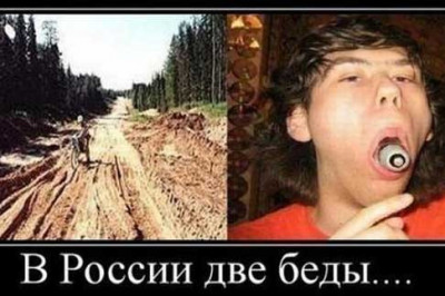 Придурков в нашей стране много