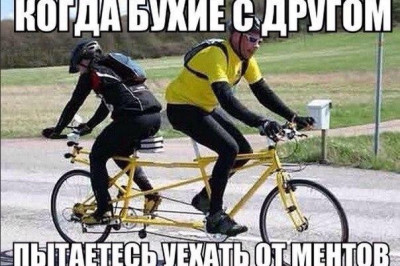 Уходят от погони