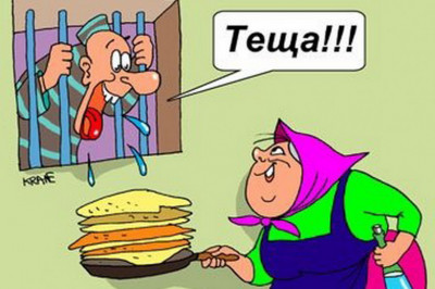 Женщина, которую склоняют