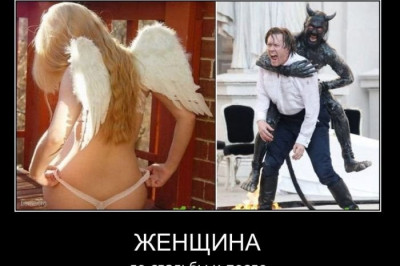 До свадьбы и после