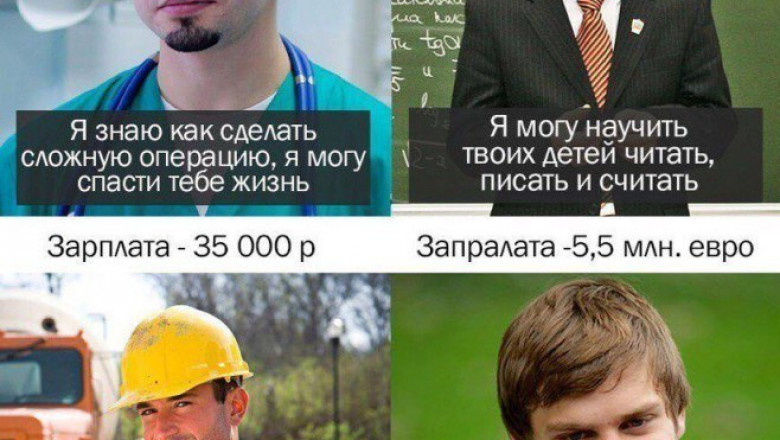 Кто на что учился