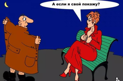 Метаморфозы любви