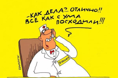 Особенности национальной психиатрии