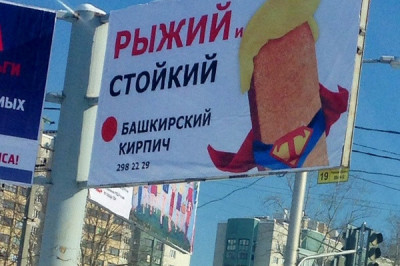 Рекламные вывески и названия