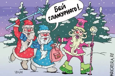 Старые песни о новом