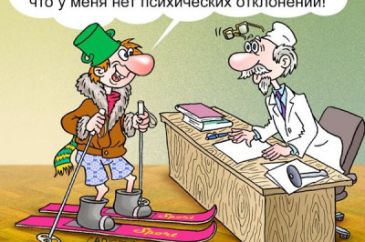 Такая забавная медкомиссия