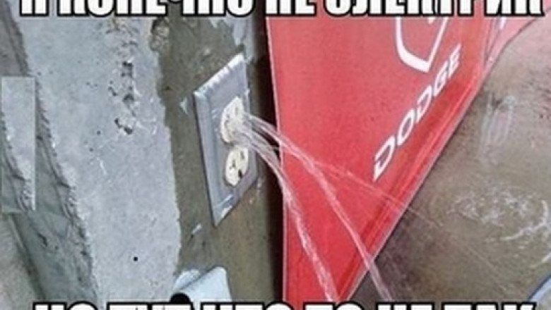 Нестандартная ситуация