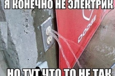 Нестандартная ситуация