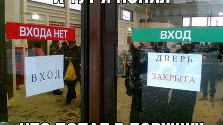 Попал в ловушку