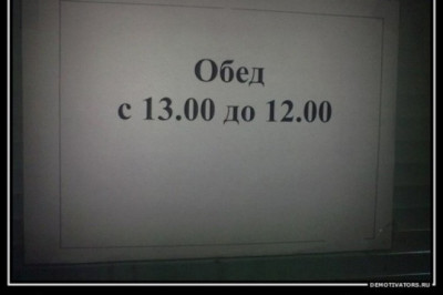 Забавные и веселые объявления