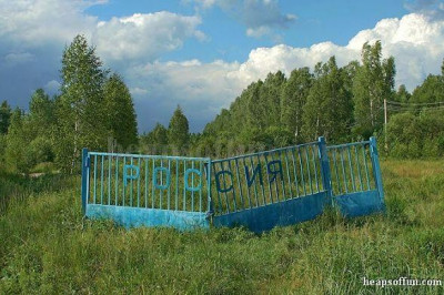 Где-то в глубинке России