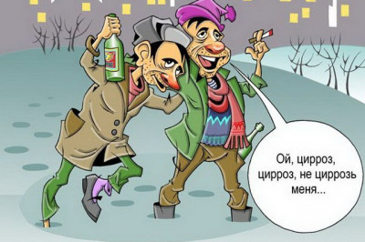 Даже выпить не с кем, одна пьянь кругом...