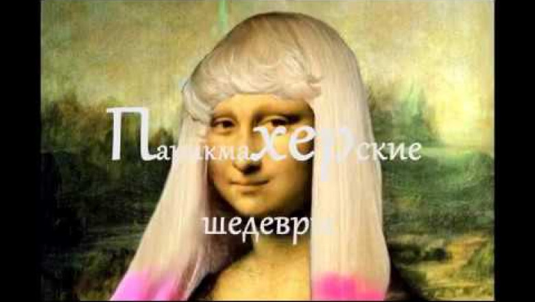 "Шедевры" от парикмахеров 