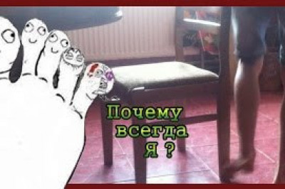 Во всем виноват телефон