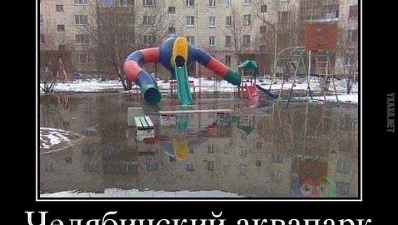 Челябинский аквапарк все лучшее детям