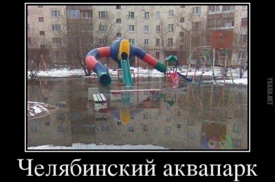 Челябинский аквапарк все лучшее детям