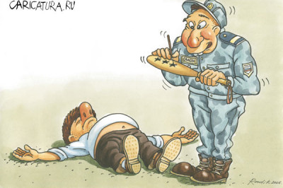 Моя милиция себя бережет