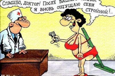 На всех докторов здоровья не напасёшься