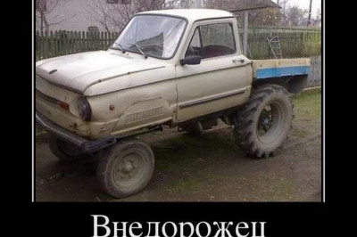 Необычные модификации автомобиля заз