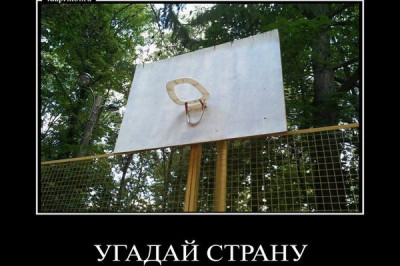 По фото можно угадать страну