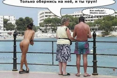 Ревнивая жена не дает покоя