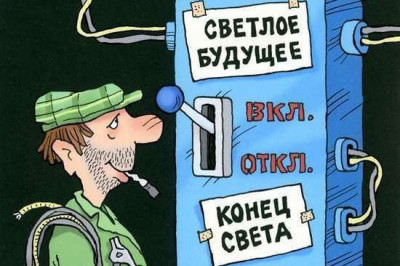 В конце концов среди концов найдешь конец ты наконец!