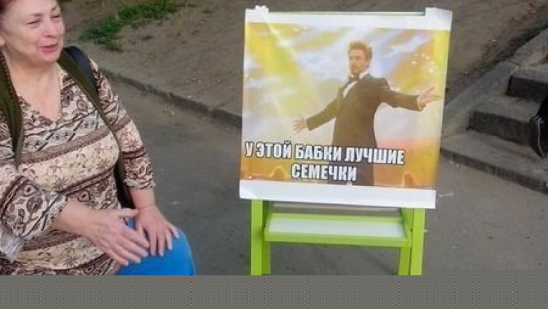 Бабульки продают семечки