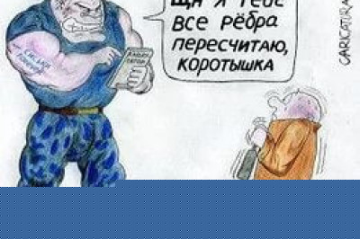 Любитель женщин