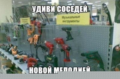 Удиви соседа новой акустикой