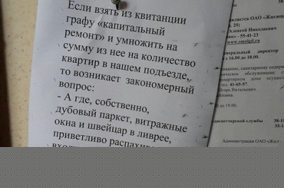 Чтобы это всё значило ?