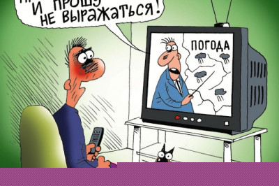 Коротко о погоде и самочувствии