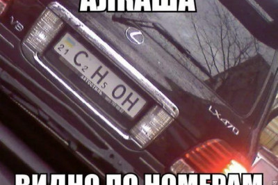 Автомобильные номерные знаки