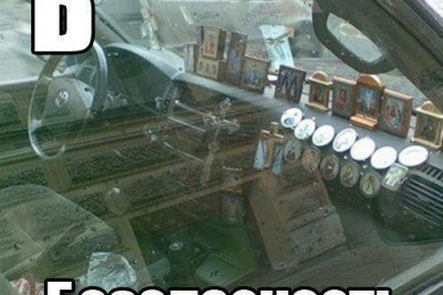 Главное это безопасность