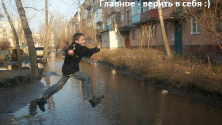 Главное верь в себя