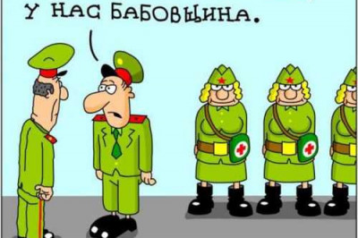 Главное в окопе - не высовываться