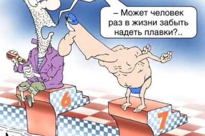 Ай-да со мной в бассейн!