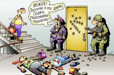 Весёлости в карикатурах 