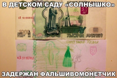 Дети рисуют деньги