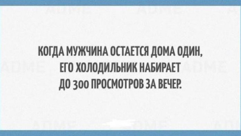 О мужчинах с юмором 