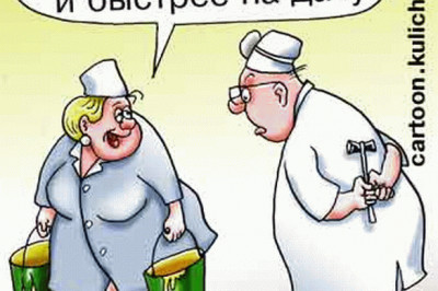 Ответственный больной