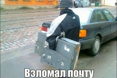 Хакер взломал почту