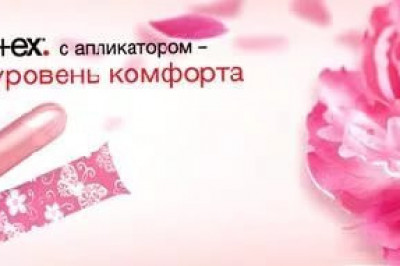 Куда вставлять тампоны?