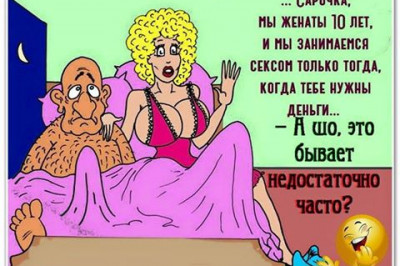 Смех полезен для здоровья 